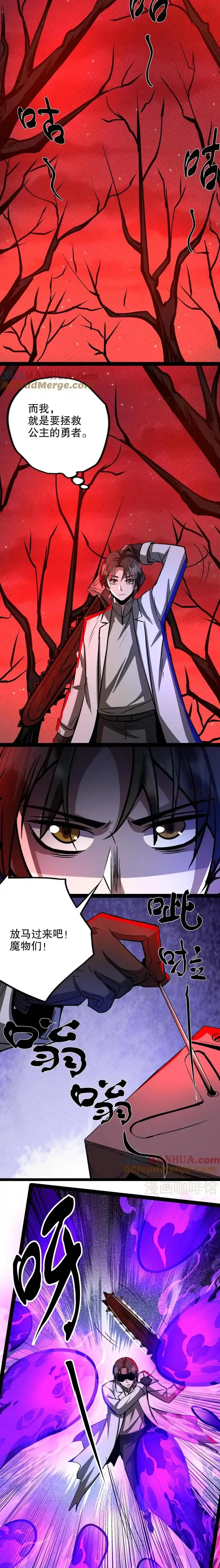 诡异药剂师：我的病人皆为恐怖 第285话 完美手术 下拉式漫画 - 漫画咖啡馆 免费阅读 - Page 3