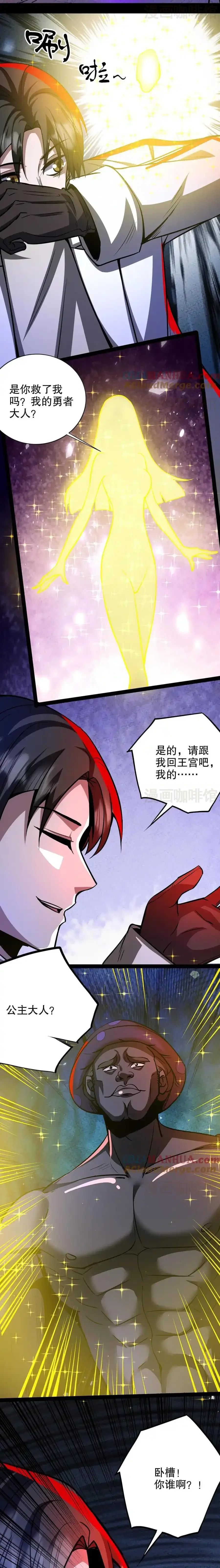 诡异药剂师：我的病人皆为恐怖 第285话 完美手术 下拉式漫画 - 漫画咖啡馆 免费阅读 - Page 5