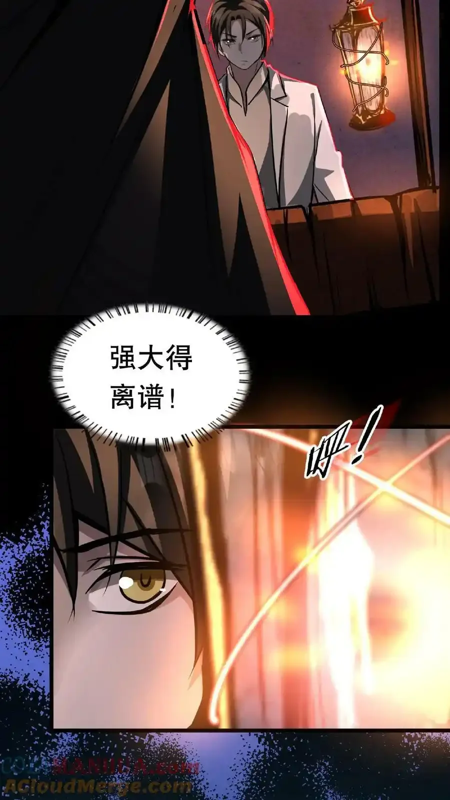 诡异药剂师：我的病人皆为恐怖 第19话 另一个人类？ 下拉式漫画 - 漫画咖啡馆 免费阅读 - Page 3