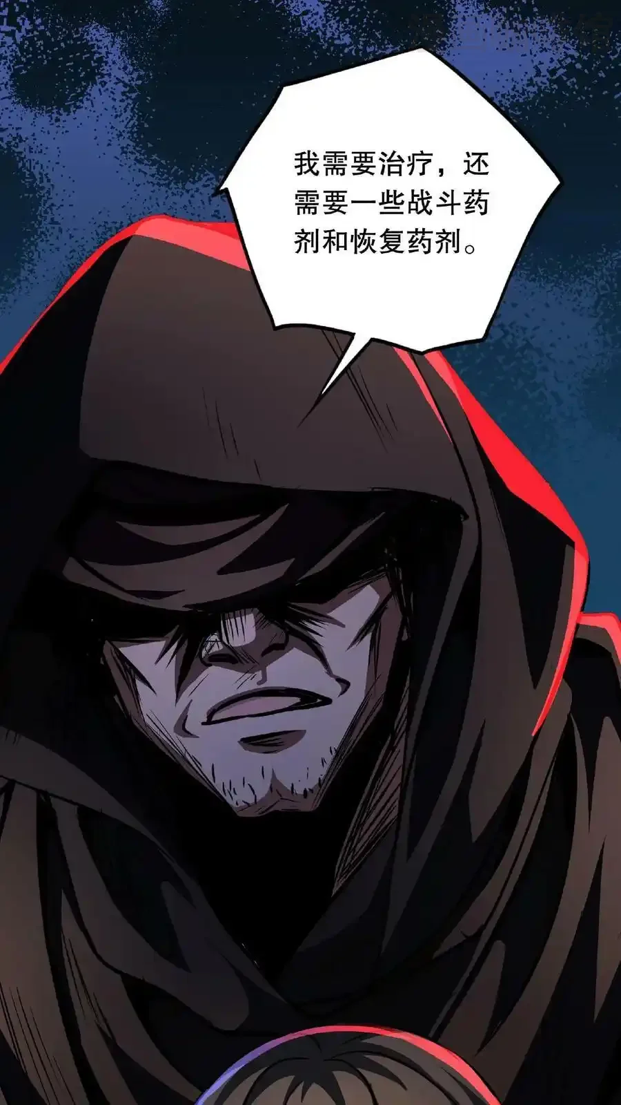 诡异药剂师：我的病人皆为恐怖 第19话 另一个人类？ 下拉式漫画 - 漫画咖啡馆 免费阅读 - Page 4