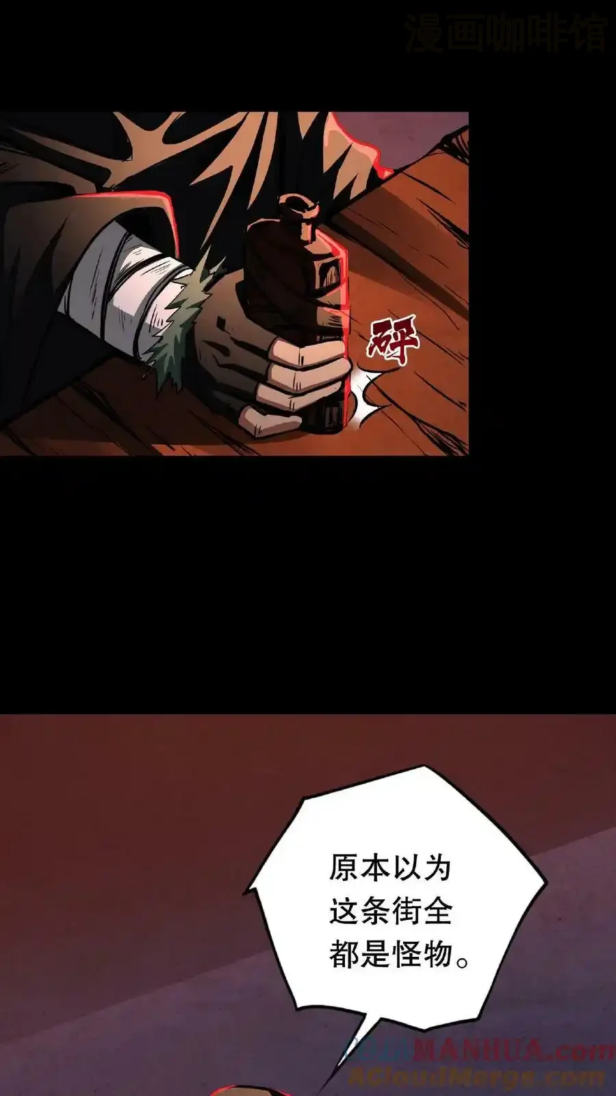 诡异药剂师：我的病人皆为恐怖 第19话 另一个人类？ 下拉式漫画 - 漫画咖啡馆 免费阅读 - Page 7