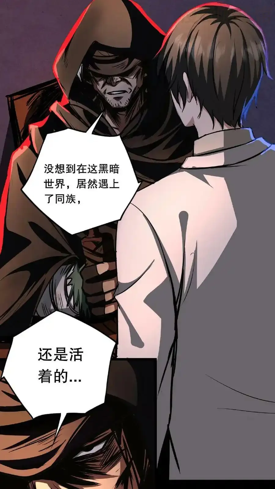 诡异药剂师：我的病人皆为恐怖 第19话 另一个人类？ 下拉式漫画 - 漫画咖啡馆 免费阅读 - Page 8