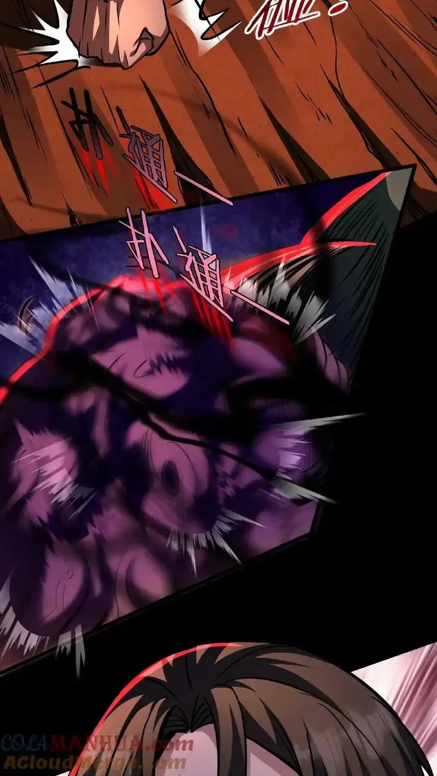 诡异药剂师：我的病人皆为恐怖 第19话 另一个人类？ 下拉式漫画 - 漫画咖啡馆 免费阅读 - Page 15