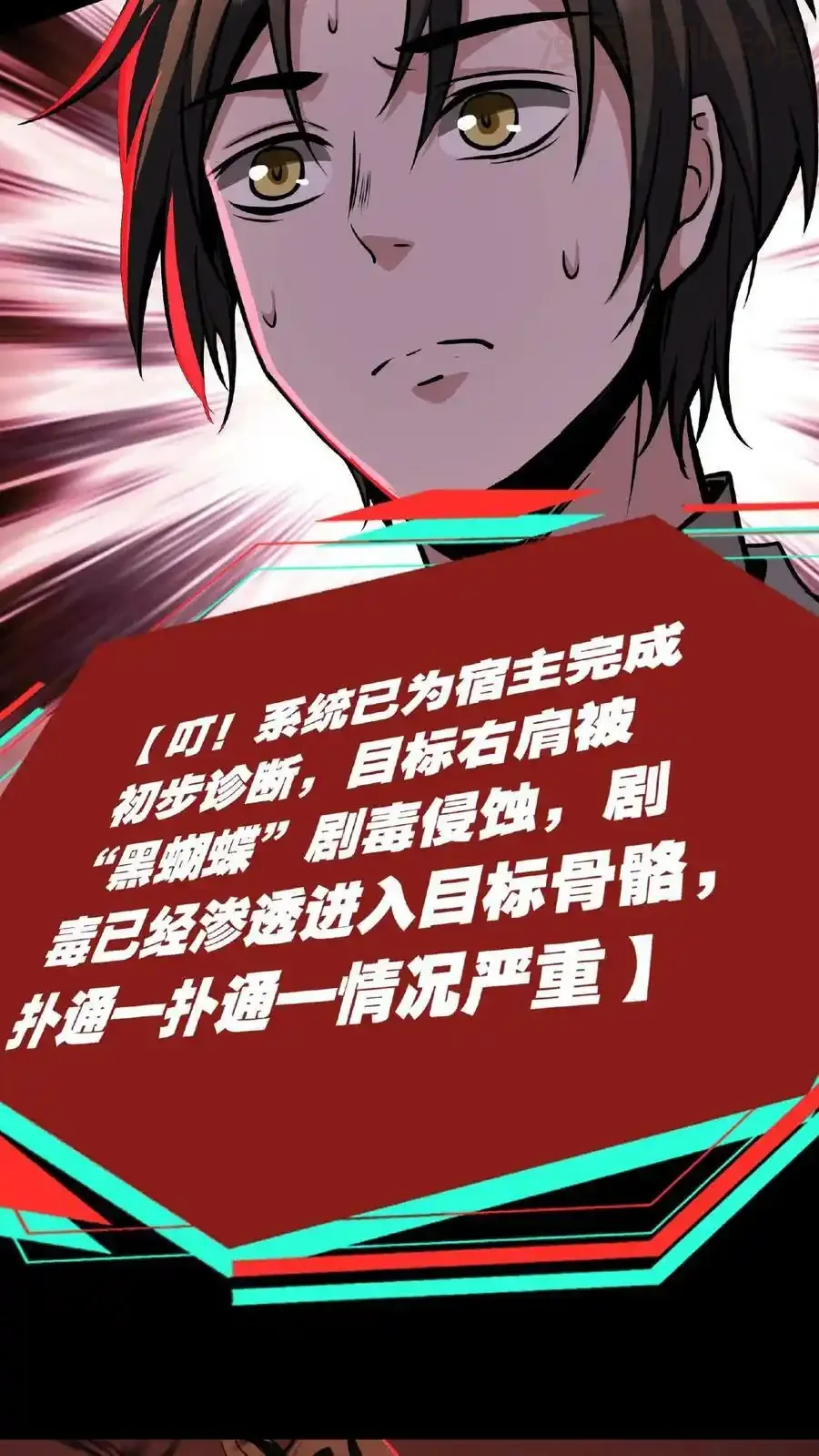 诡异药剂师：我的病人皆为恐怖 第19话 另一个人类？ 下拉式漫画 - 漫画咖啡馆 免费阅读 - Page 16