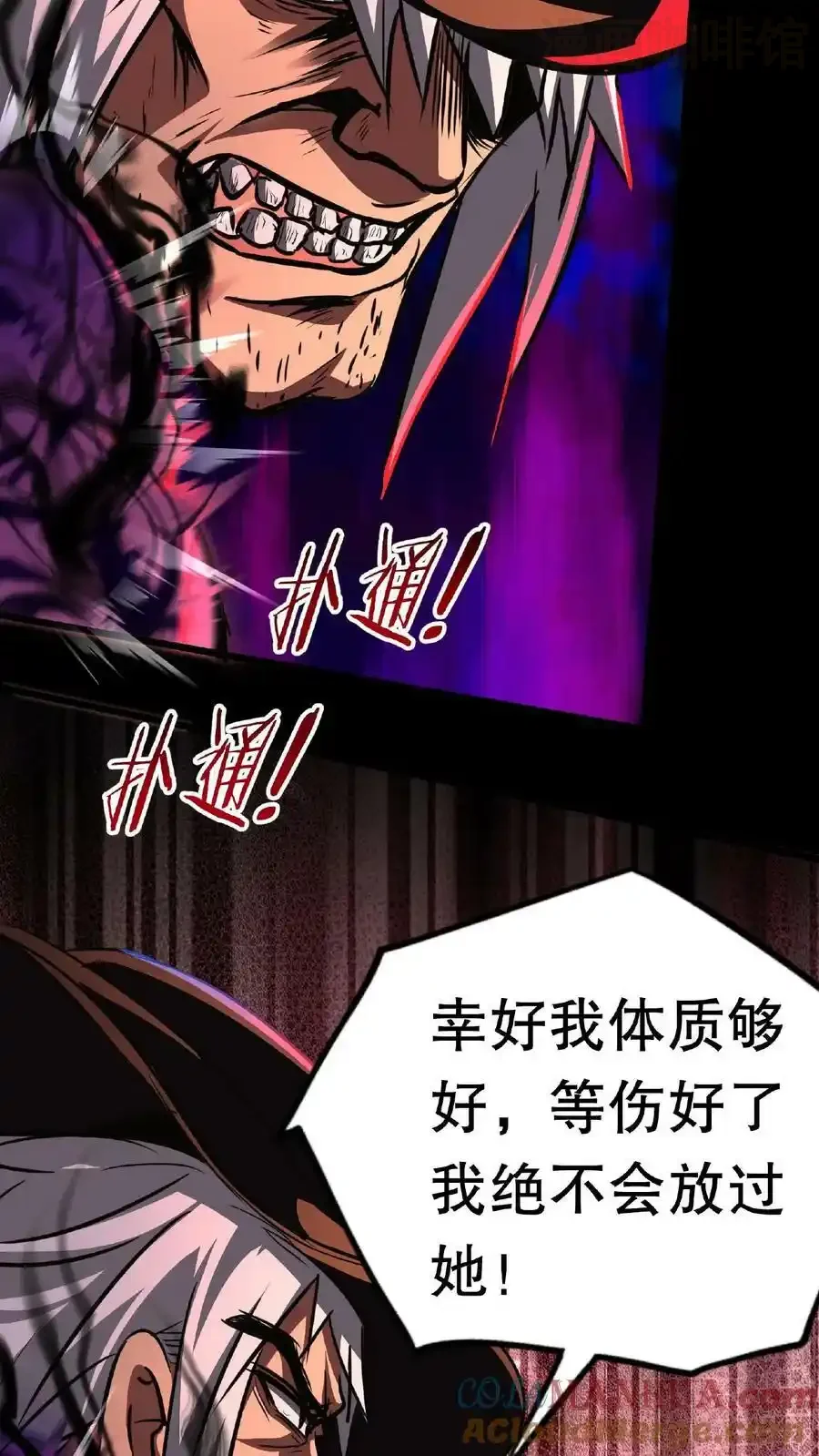 诡异药剂师：我的病人皆为恐怖 第19话 另一个人类？ 下拉式漫画 - 漫画咖啡馆 免费阅读 - Page 19