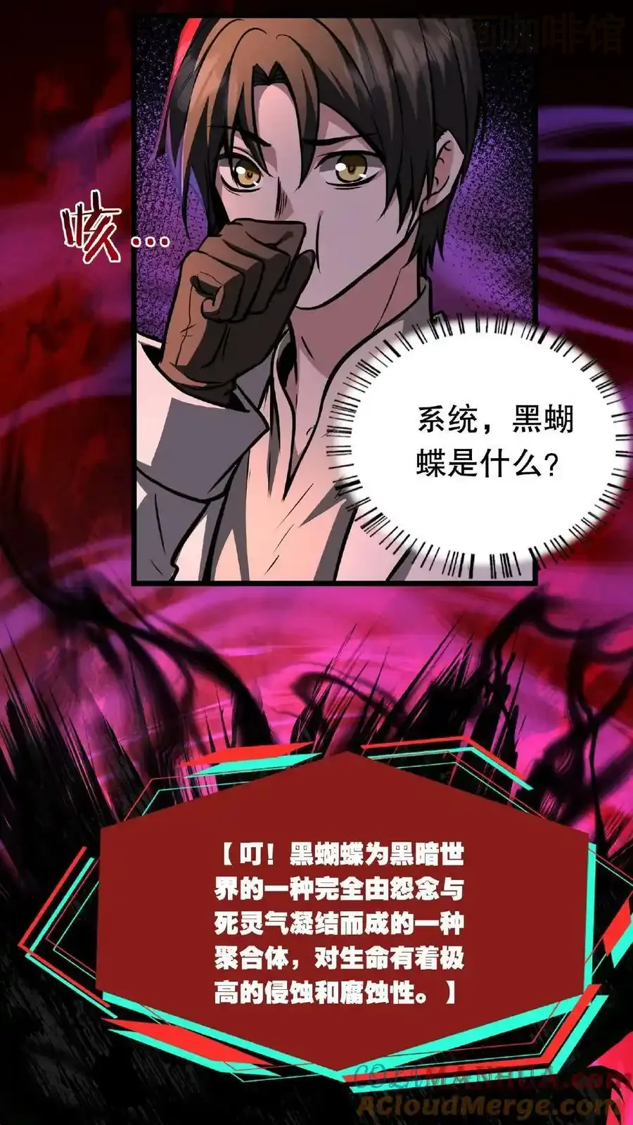 诡异药剂师：我的病人皆为恐怖 第19话 另一个人类？ 下拉式漫画 - 漫画咖啡馆 免费阅读 - Page 21