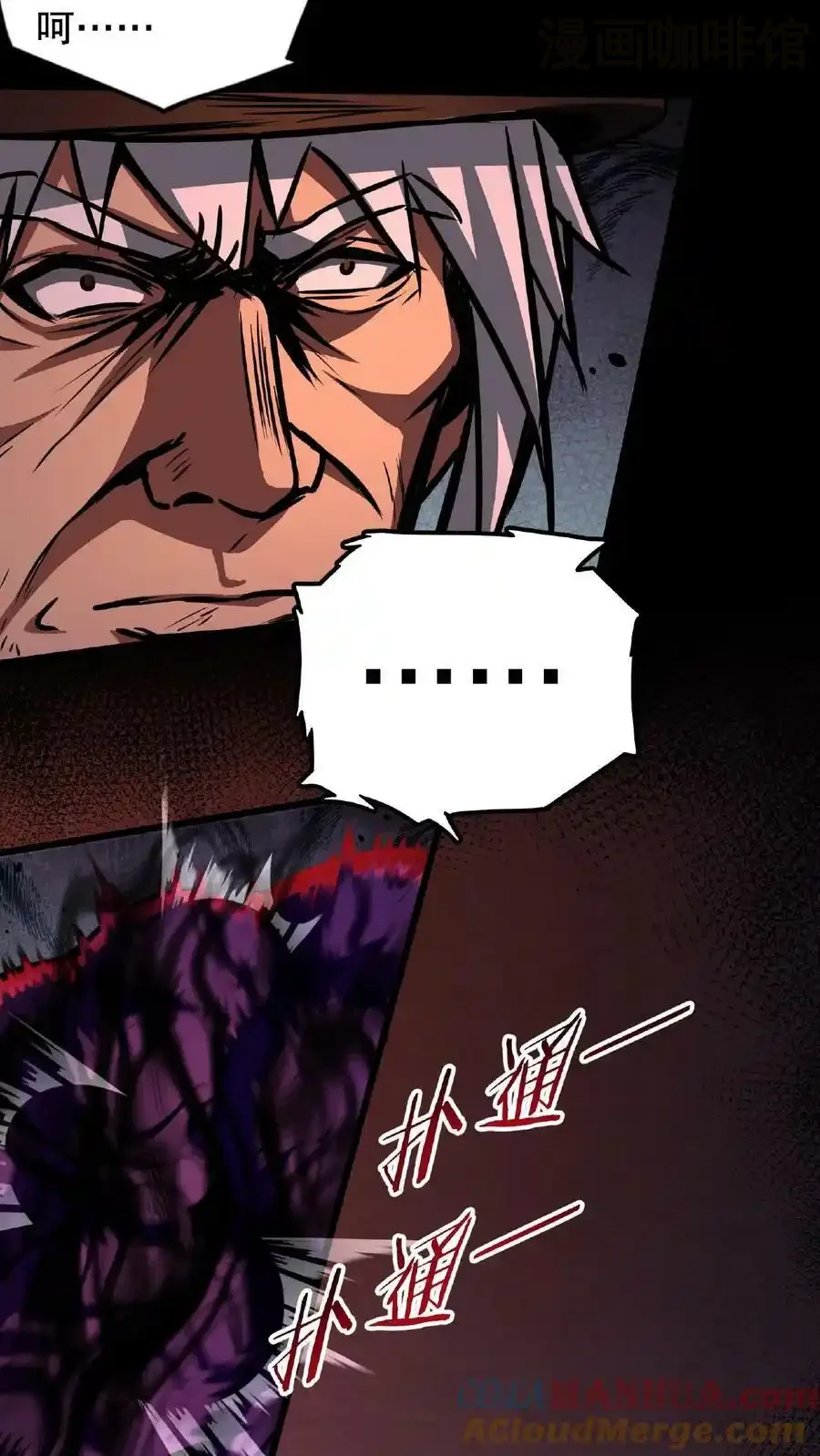 诡异药剂师：我的病人皆为恐怖 第19话 另一个人类？ 下拉式漫画 - 漫画咖啡馆 免费阅读 - Page 29