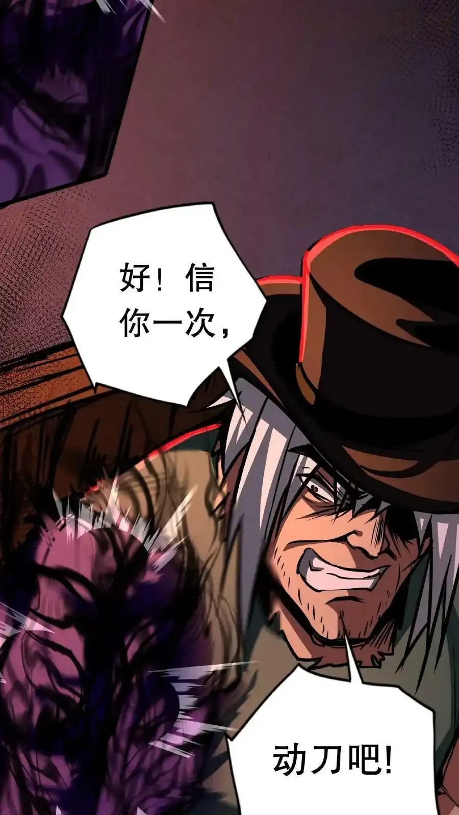 诡异药剂师：我的病人皆为恐怖 第19话 另一个人类？ 下拉式漫画 - 漫画咖啡馆 免费阅读 - Page 30