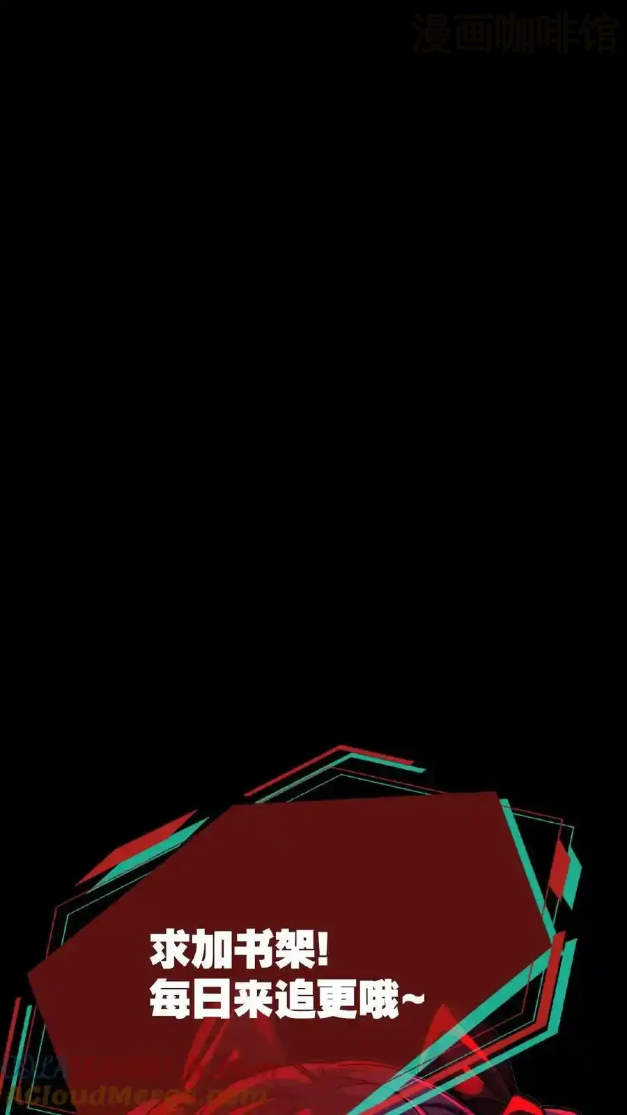 诡异药剂师：我的病人皆为恐怖 第19话 另一个人类？ 下拉式漫画 - 漫画咖啡馆 免费阅读 - Page 33