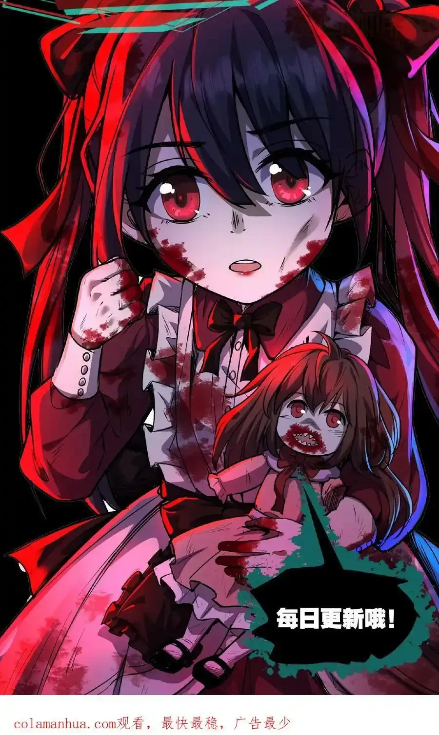 诡异药剂师：我的病人皆为恐怖 第19话 另一个人类？ 下拉式漫画 - 漫画咖啡馆 免费阅读 - Page 34