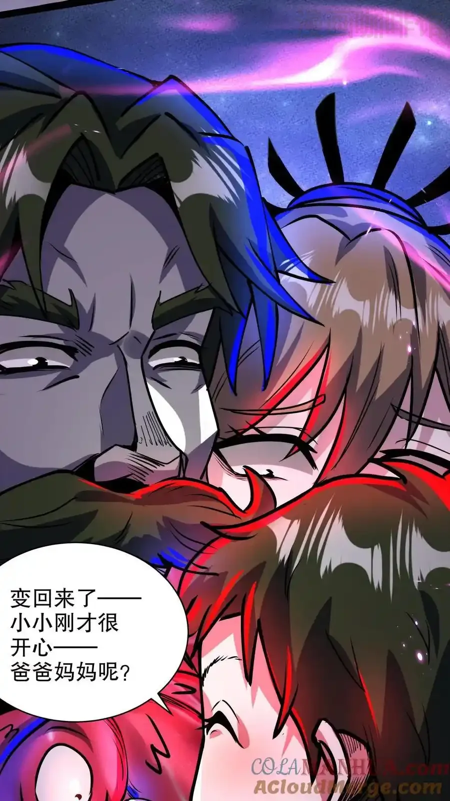 诡异药剂师：我的病人皆为恐怖 第189话 手把手教学 下拉式漫画 - 漫画咖啡馆 免费阅读 - Page 5