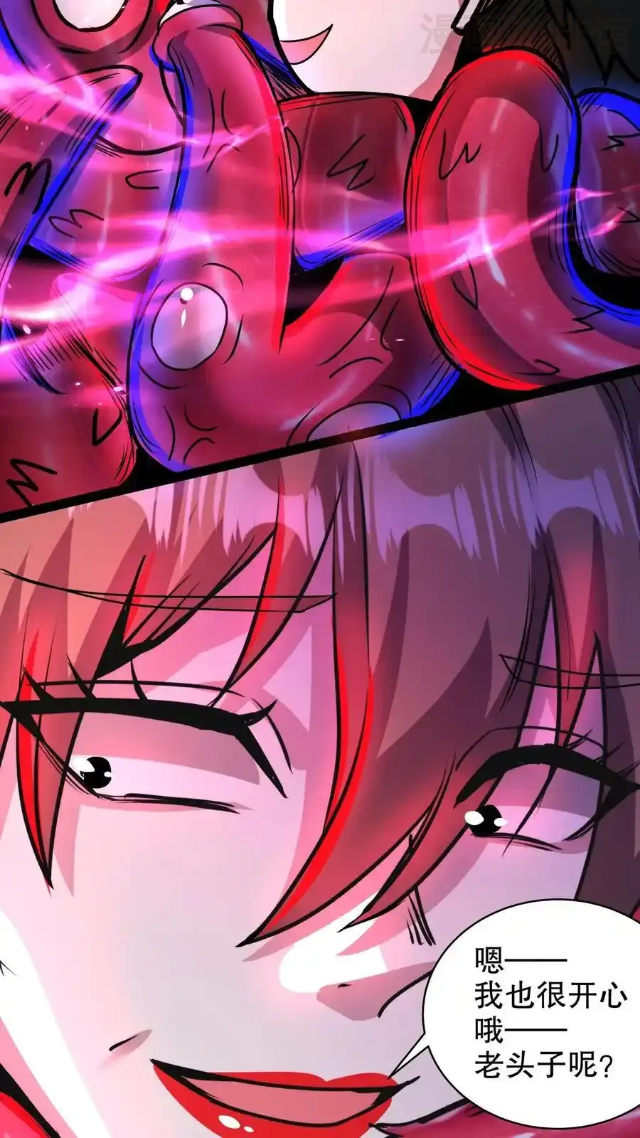 诡异药剂师：我的病人皆为恐怖 第189话 手把手教学 下拉式漫画 - 漫画咖啡馆 免费阅读 - Page 6