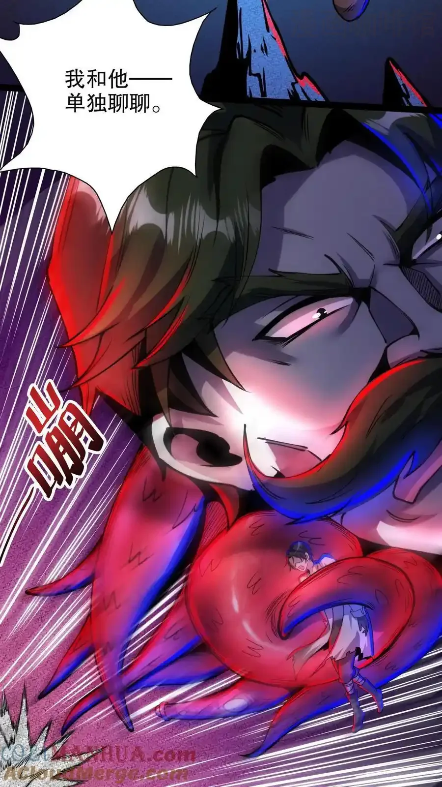 诡异药剂师：我的病人皆为恐怖 第189话 手把手教学 下拉式漫画 - 漫画咖啡馆 免费阅读 - Page 11