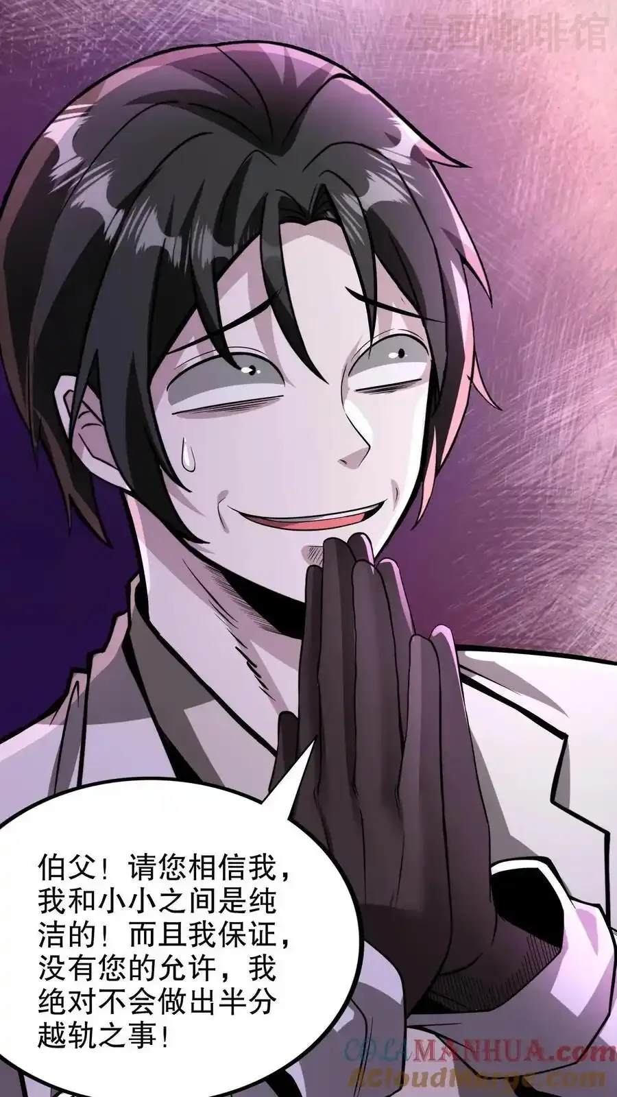 诡异药剂师：我的病人皆为恐怖 第189话 手把手教学 下拉式漫画 - 漫画咖啡馆 免费阅读 - Page 15