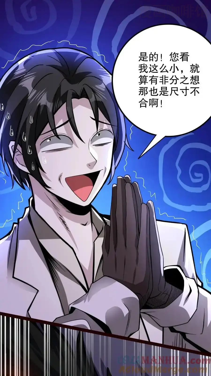 诡异药剂师：我的病人皆为恐怖 第189话 手把手教学 下拉式漫画 - 漫画咖啡馆 免费阅读 - Page 17