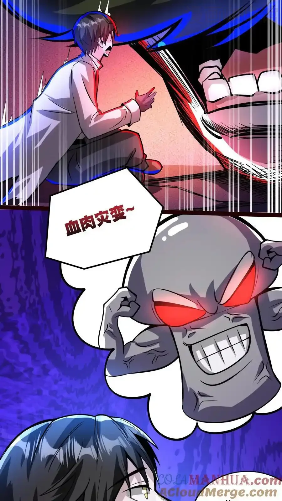 诡异药剂师：我的病人皆为恐怖 第189话 手把手教学 下拉式漫画 - 漫画咖啡馆 免费阅读 - Page 19