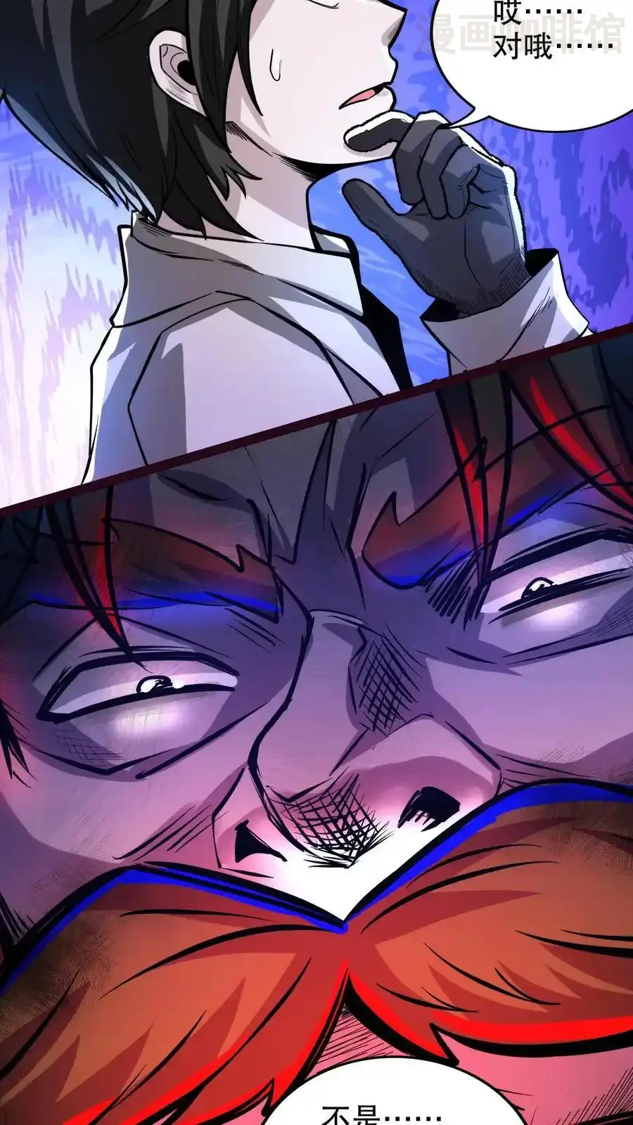 诡异药剂师：我的病人皆为恐怖 第189话 手把手教学 下拉式漫画 - 漫画咖啡馆 免费阅读 - Page 20