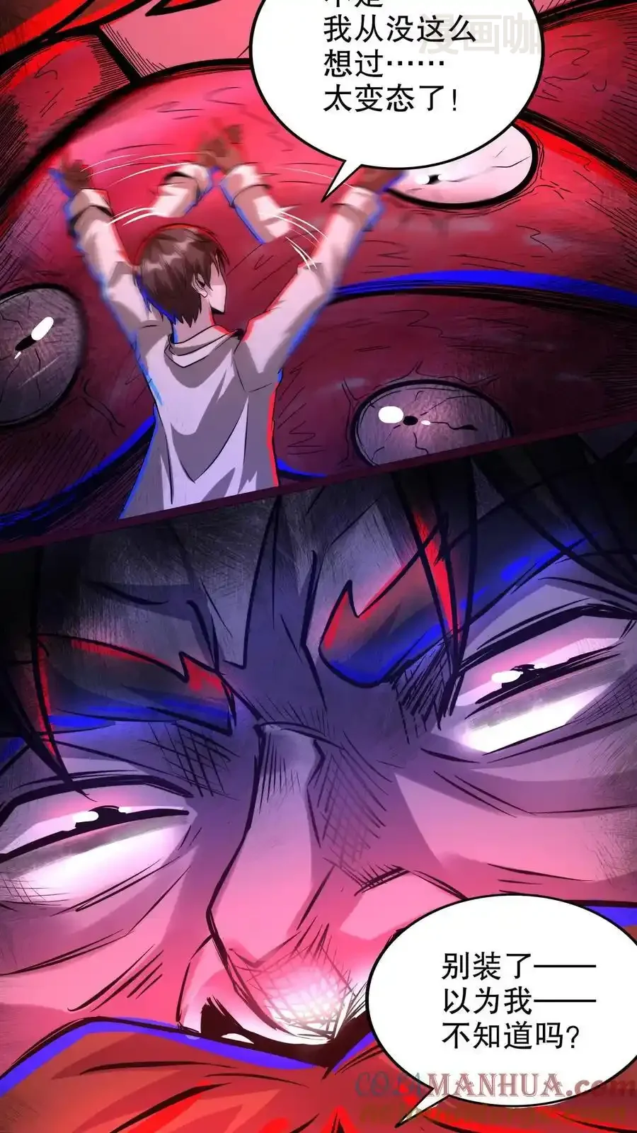 诡异药剂师：我的病人皆为恐怖 第189话 手把手教学 下拉式漫画 - 漫画咖啡馆 免费阅读 - Page 21