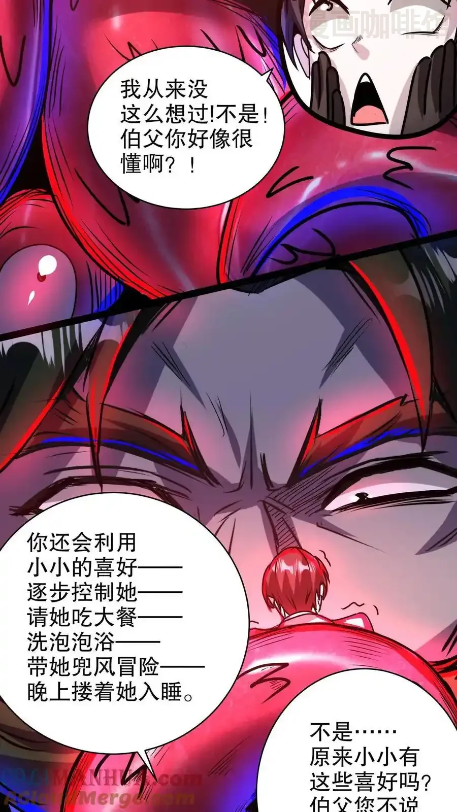 诡异药剂师：我的病人皆为恐怖 第189话 手把手教学 下拉式漫画 - 漫画咖啡馆 免费阅读 - Page 23