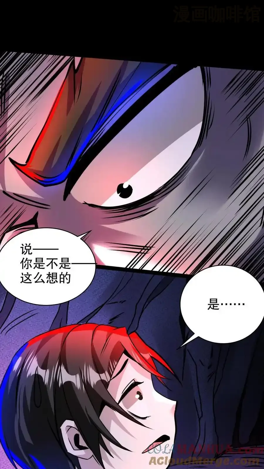 诡异药剂师：我的病人皆为恐怖 第189话 手把手教学 下拉式漫画 - 漫画咖啡馆 免费阅读 - Page 27