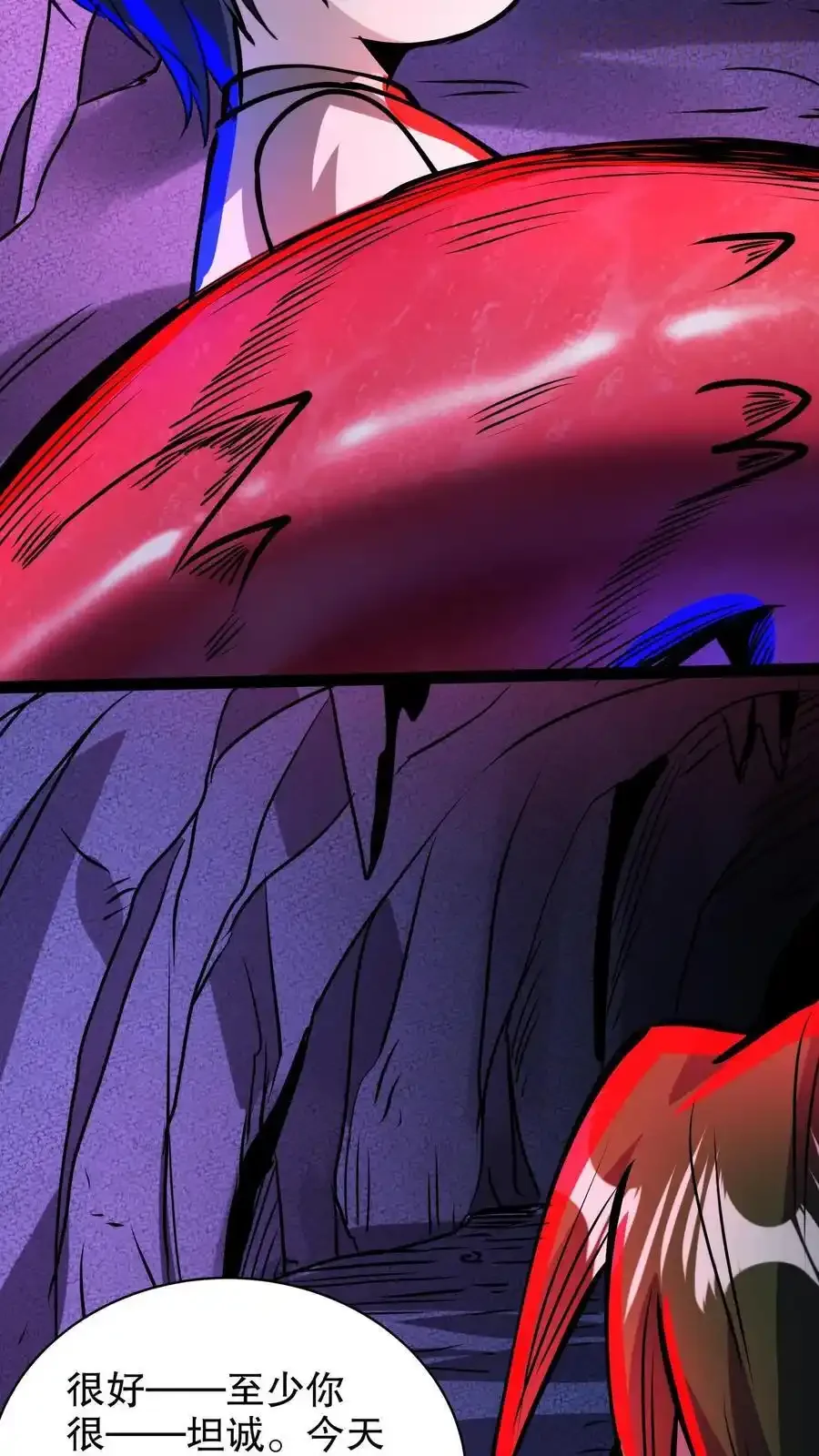 诡异药剂师：我的病人皆为恐怖 第189话 手把手教学 下拉式漫画 - 漫画咖啡馆 免费阅读 - Page 28