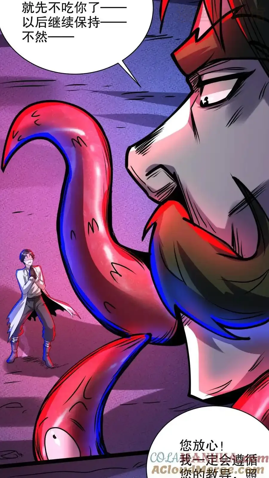 诡异药剂师：我的病人皆为恐怖 第189话 手把手教学 下拉式漫画 - 漫画咖啡馆 免费阅读 - Page 29