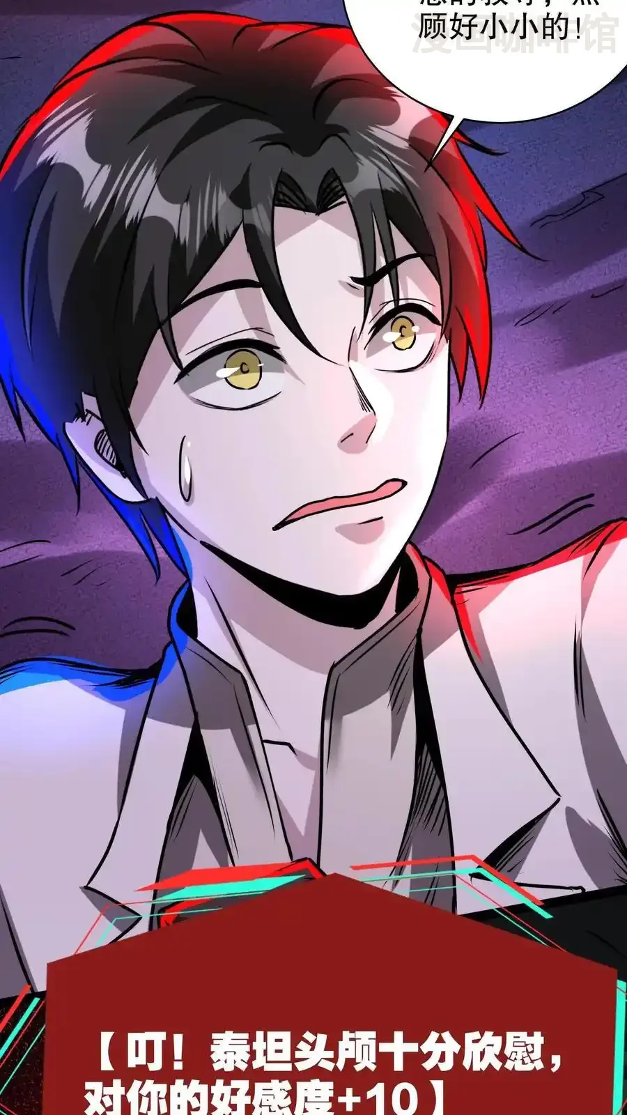 诡异药剂师：我的病人皆为恐怖 第189话 手把手教学 下拉式漫画 - 漫画咖啡馆 免费阅读 - Page 30