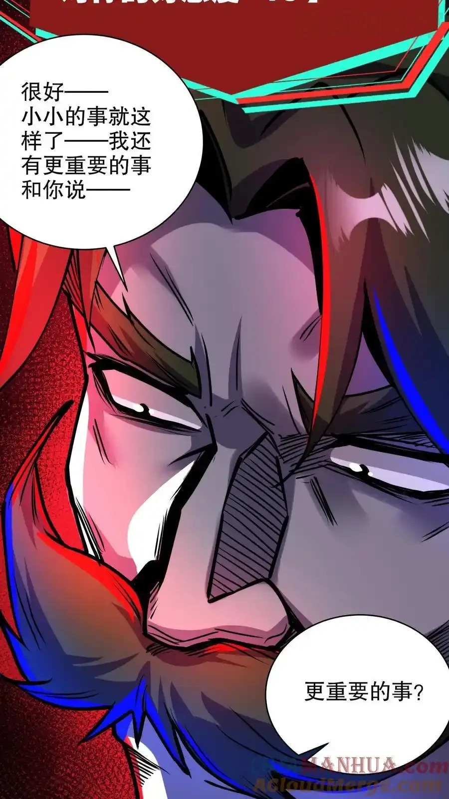 诡异药剂师：我的病人皆为恐怖 第189话 手把手教学 下拉式漫画 - 漫画咖啡馆 免费阅读 - Page 31