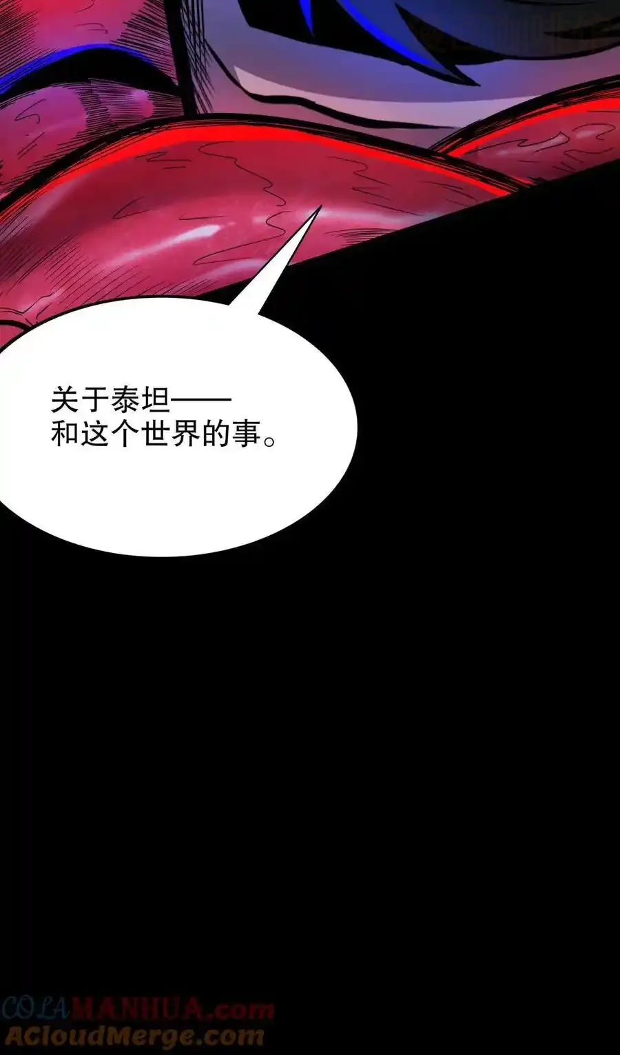 诡异药剂师：我的病人皆为恐怖 第189话 手把手教学 下拉式漫画 - 漫画咖啡馆 免费阅读 - Page 33