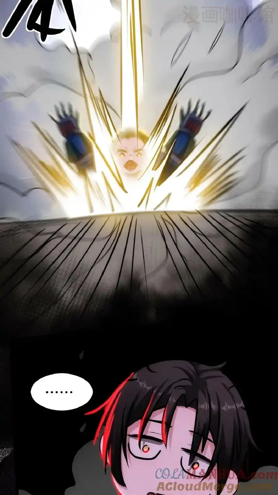 诡异药剂师：我的病人皆为恐怖 第34话 抱紧大腿 下拉式漫画 - 漫画咖啡馆 免费阅读 - Page 13