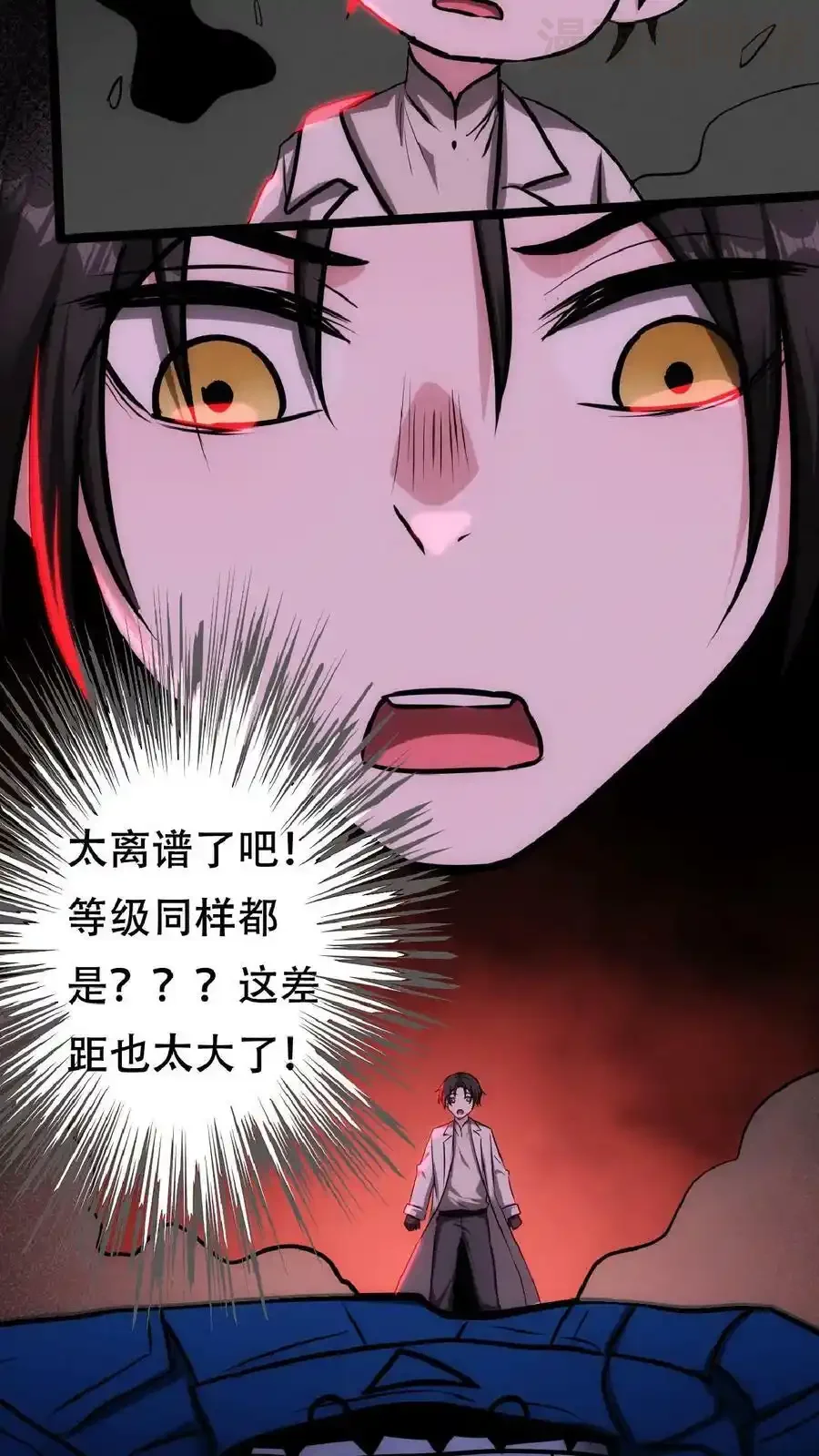 诡异药剂师：我的病人皆为恐怖 第34话 抱紧大腿 下拉式漫画 - 漫画咖啡馆 免费阅读 - Page 14