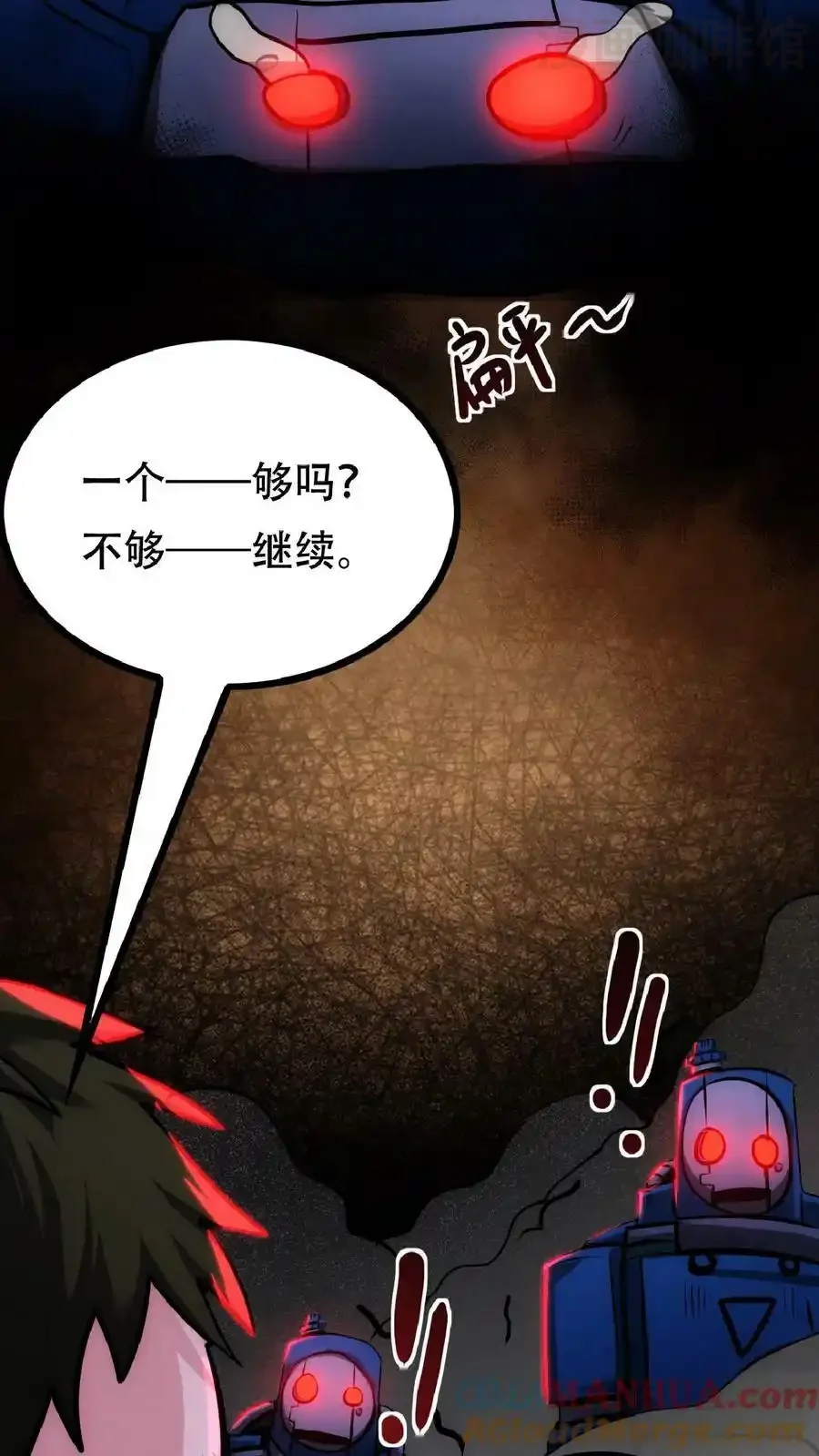 诡异药剂师：我的病人皆为恐怖 第34话 抱紧大腿 下拉式漫画 - 漫画咖啡馆 免费阅读 - Page 15