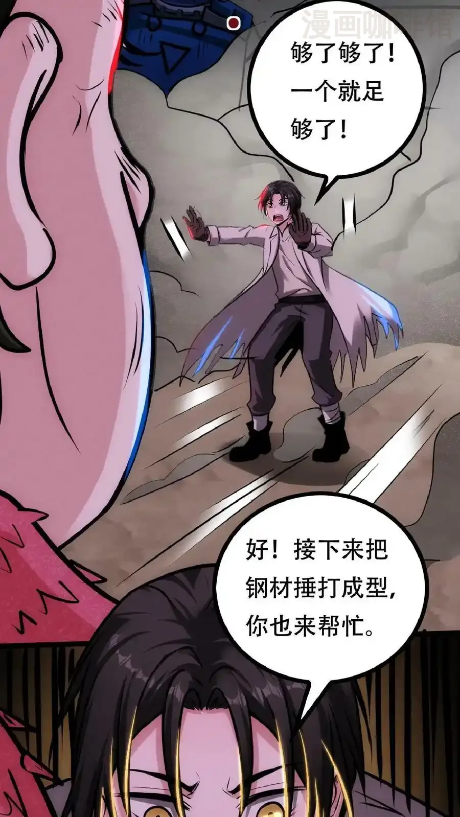 诡异药剂师：我的病人皆为恐怖 第34话 抱紧大腿 下拉式漫画 - 漫画咖啡馆 免费阅读 - Page 16