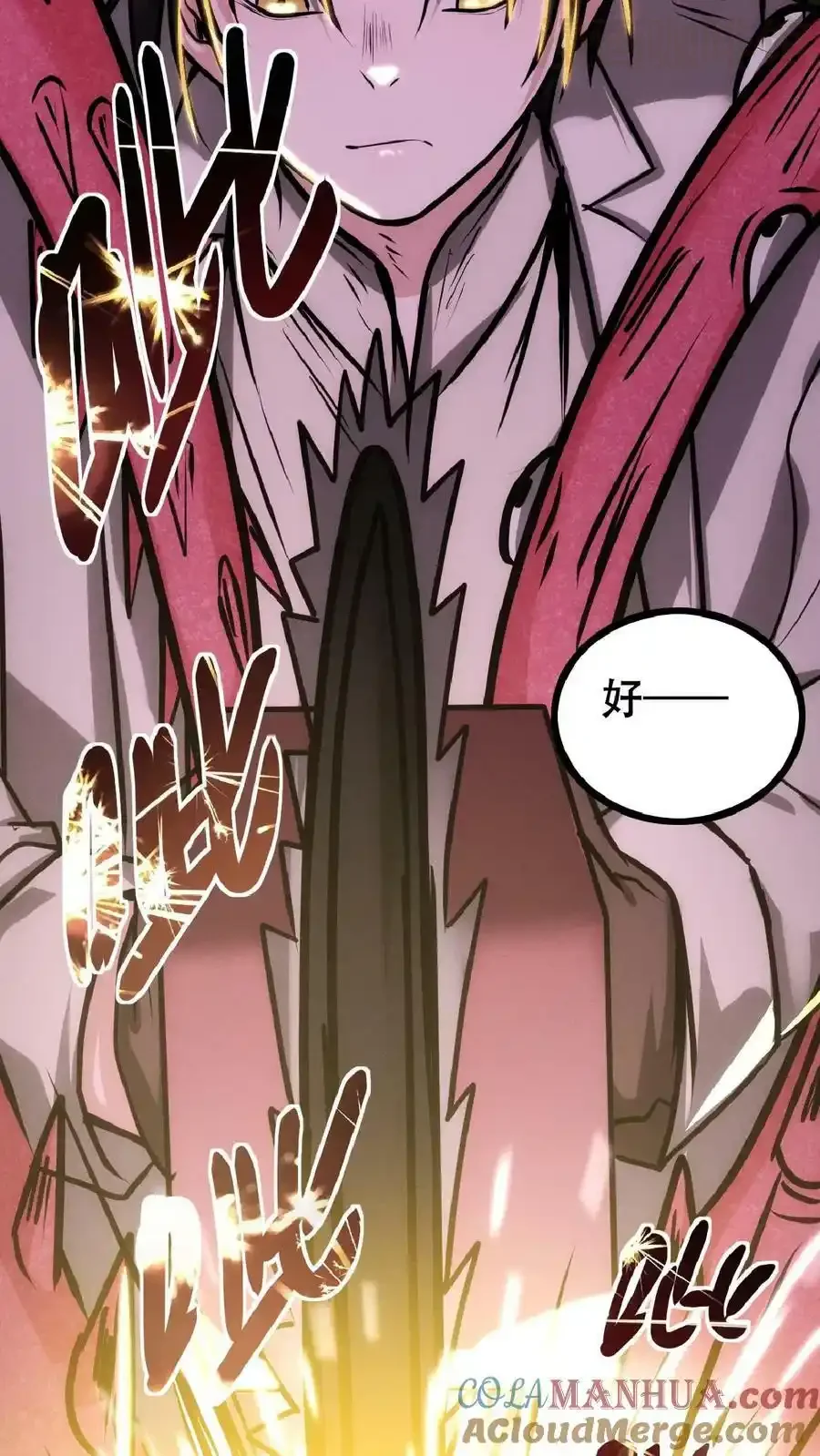 诡异药剂师：我的病人皆为恐怖 第34话 抱紧大腿 下拉式漫画 - 漫画咖啡馆 免费阅读 - Page 17