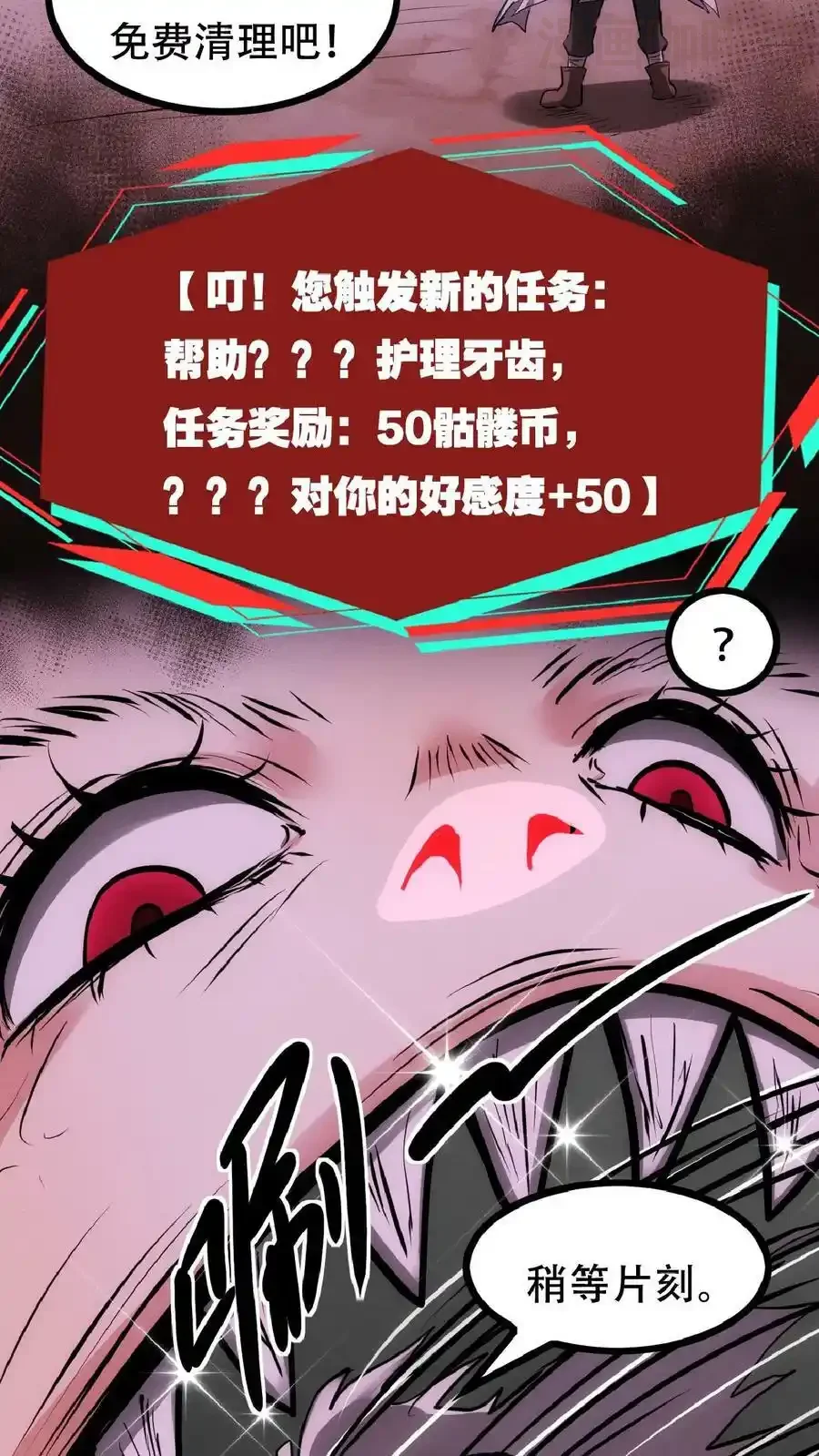 诡异药剂师：我的病人皆为恐怖 第34话 抱紧大腿 下拉式漫画 - 漫画咖啡馆 免费阅读 - Page 26