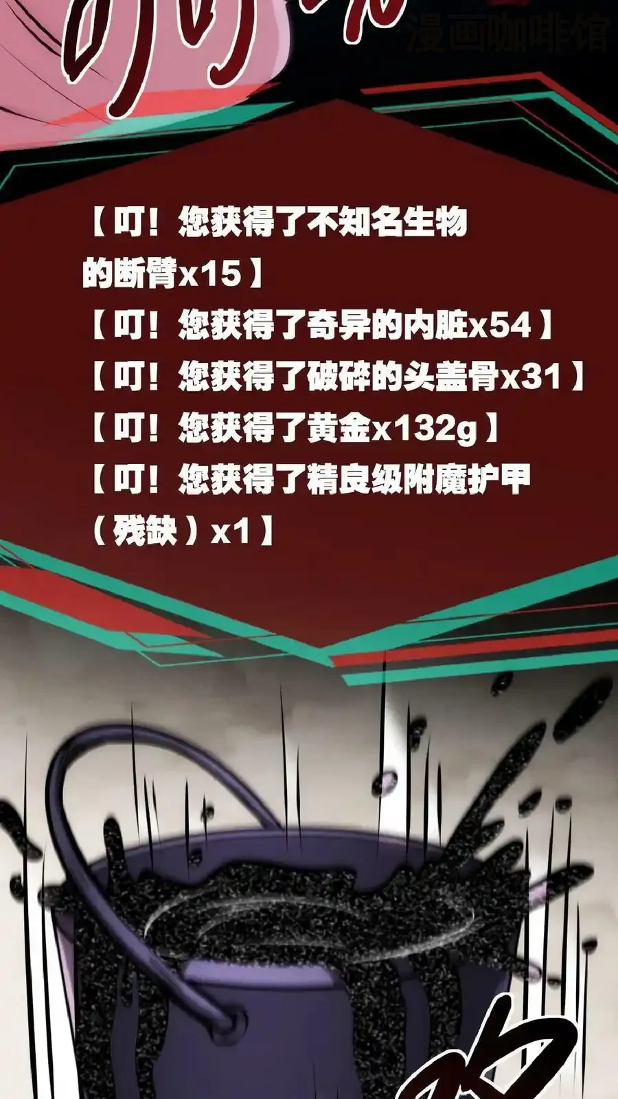 诡异药剂师：我的病人皆为恐怖 第34话 抱紧大腿 下拉式漫画 - 漫画咖啡馆 免费阅读 - Page 28