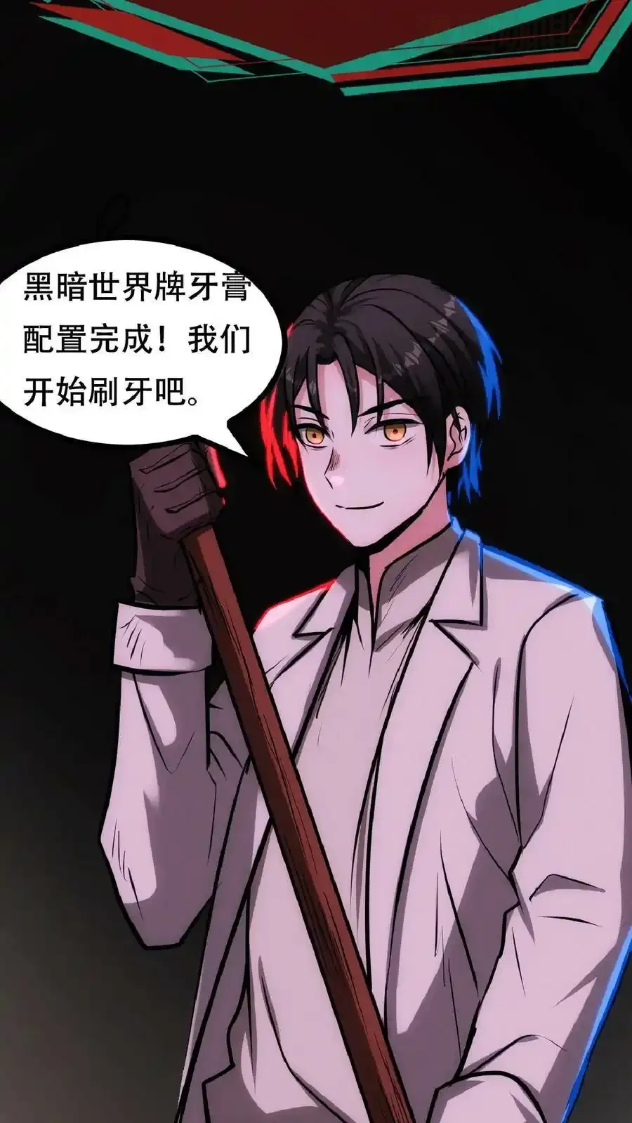 诡异药剂师：我的病人皆为恐怖 第34话 抱紧大腿 下拉式漫画 - 漫画咖啡馆 免费阅读 - Page 32