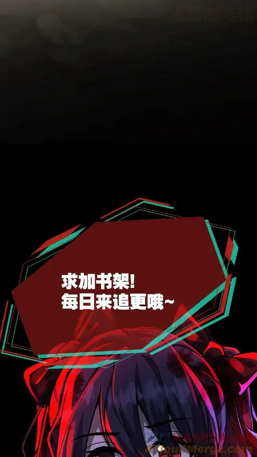 诡异药剂师：我的病人皆为恐怖 第34话 抱紧大腿 下拉式漫画 - 漫画咖啡馆 免费阅读 - Page 35