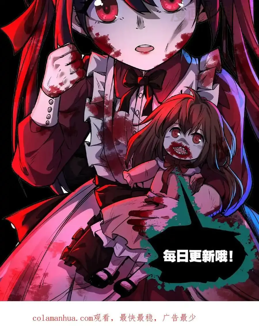 诡异药剂师：我的病人皆为恐怖 第34话 抱紧大腿 下拉式漫画 - 漫画咖啡馆 免费阅读 - Page 36