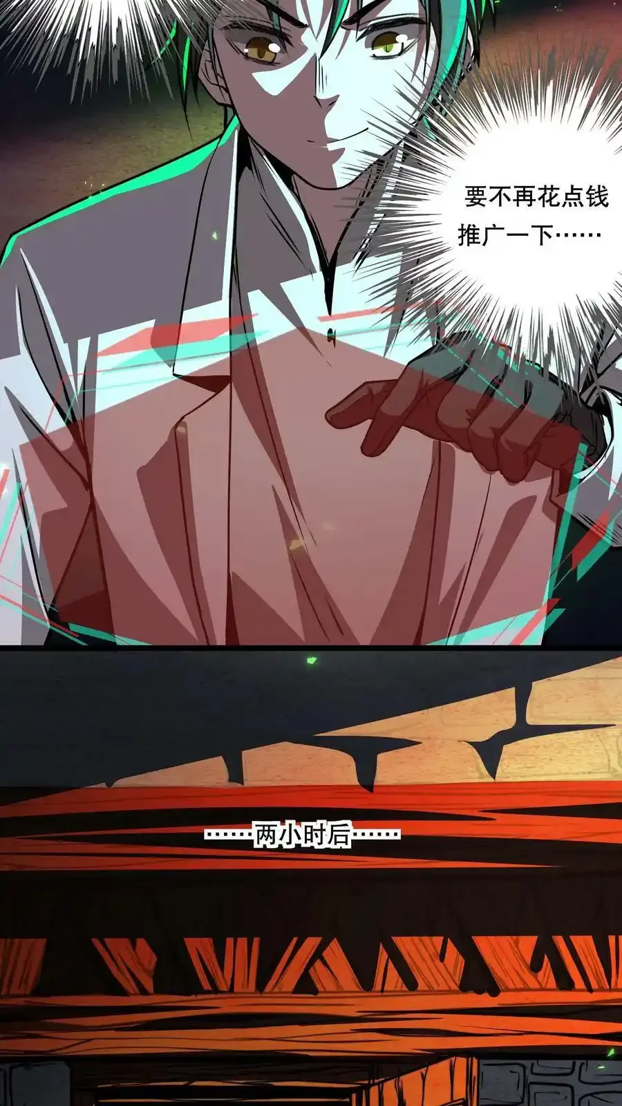 诡异药剂师：我的病人皆为恐怖 第78话 人傻钱多速来 下拉式漫画 - 漫画咖啡馆 免费阅读 - Page 6