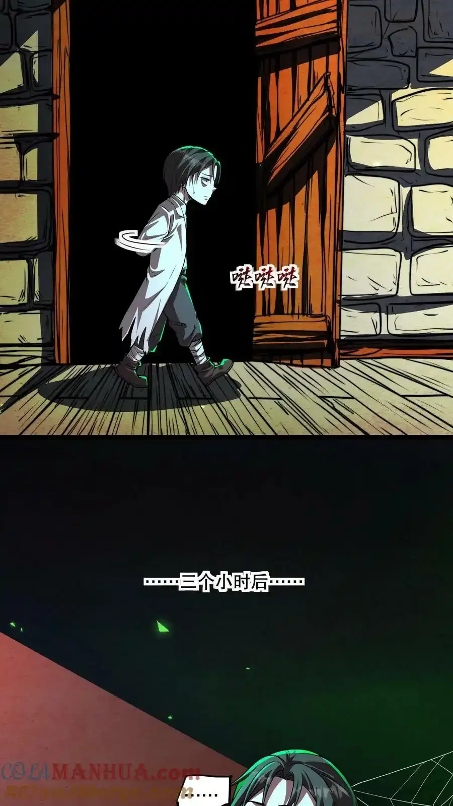 诡异药剂师：我的病人皆为恐怖 第78话 人傻钱多速来 下拉式漫画 - 漫画咖啡馆 免费阅读 - Page 7