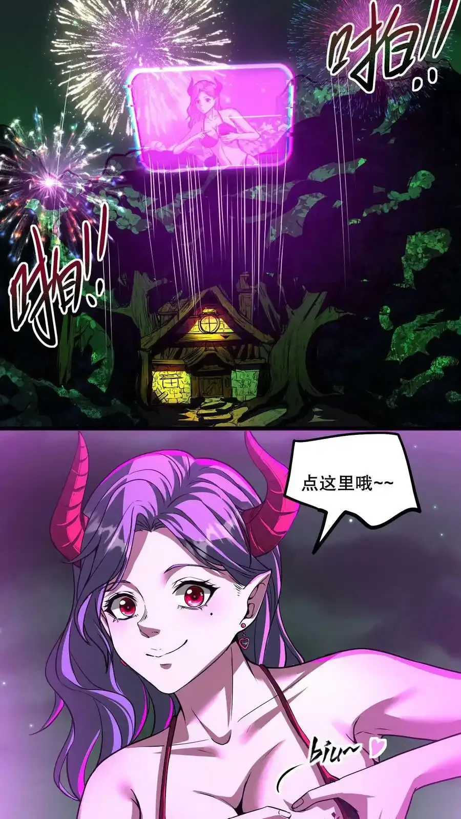 诡异药剂师：我的病人皆为恐怖 第78话 人傻钱多速来 下拉式漫画 - 漫画咖啡馆 免费阅读 - Page 10