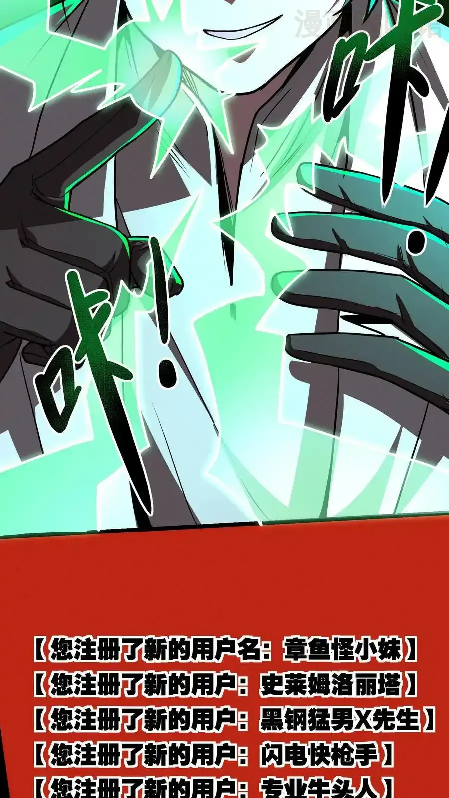 诡异药剂师：我的病人皆为恐怖 第78话 人傻钱多速来 下拉式漫画 - 漫画咖啡馆 免费阅读 - Page 12