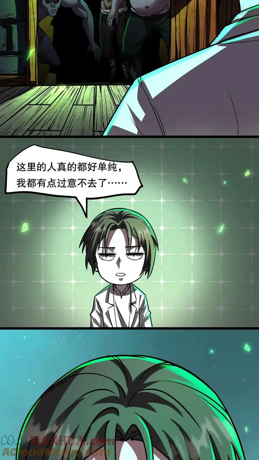 诡异药剂师：我的病人皆为恐怖 第78话 人傻钱多速来 下拉式漫画 - 漫画咖啡馆 免费阅读 - Page 19