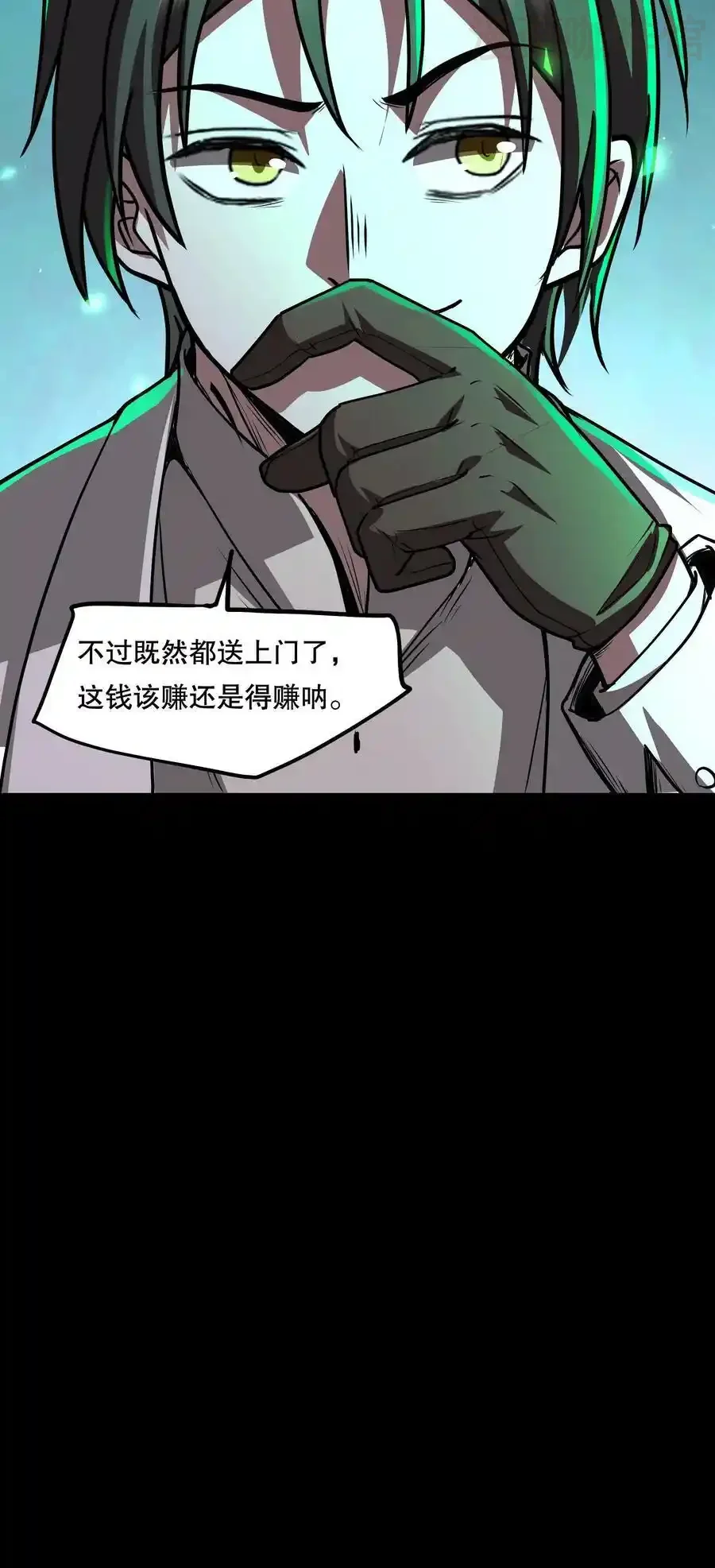 诡异药剂师：我的病人皆为恐怖 第78话 人傻钱多速来 下拉式漫画 - 漫画咖啡馆 免费阅读 - Page 20