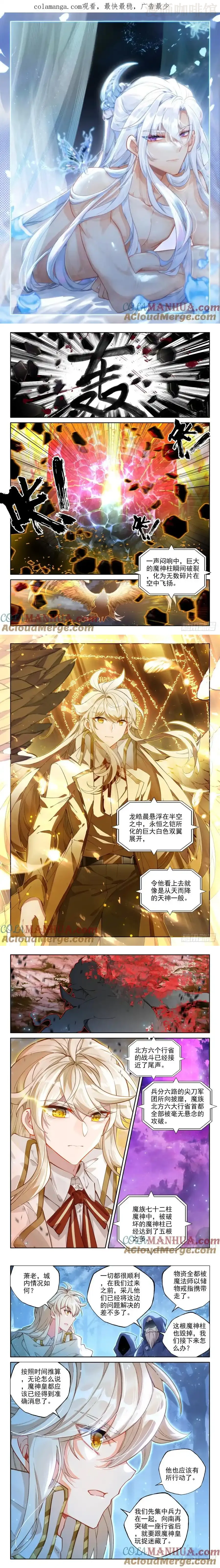 神印王座 第451话 魔神皇定计（上） 下拉式漫画 - 漫画咖啡馆 免费阅读 - Page 1