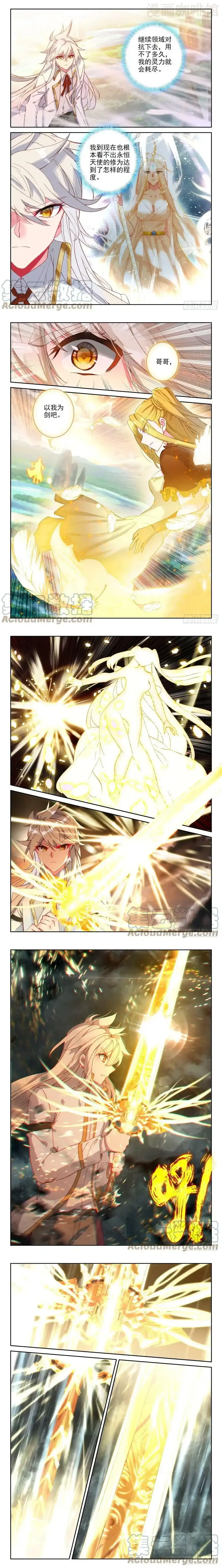 神印王座 第327话 永恒之光（上） 下拉式漫画 - 漫画咖啡馆 免费阅读 - Page 2