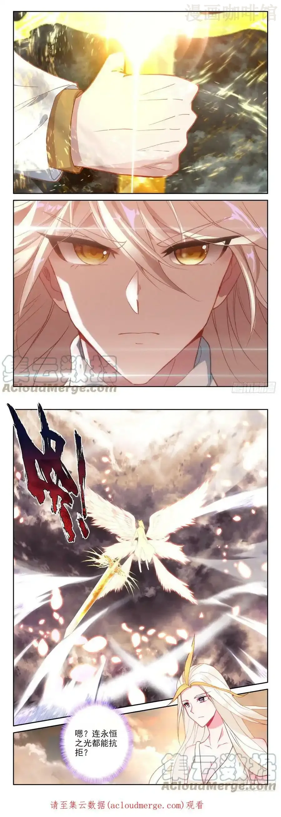 神印王座 第327话 永恒之光（上） 下拉式漫画 - 漫画咖啡馆 免费阅读 - Page 3