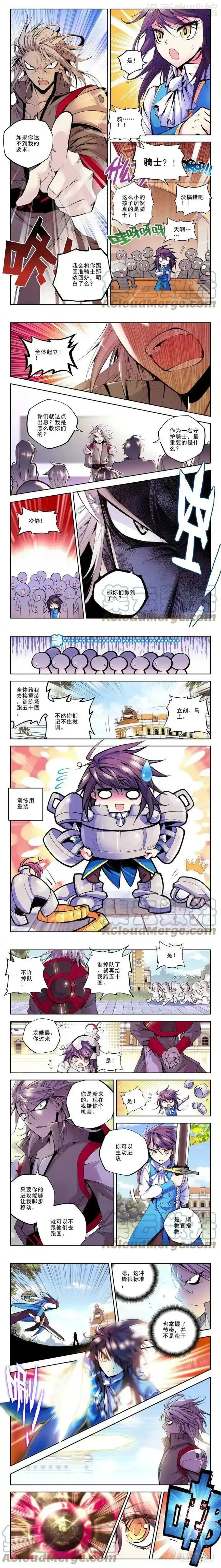 神印王座 第32话 来自地狱的教官！ 下拉式漫画 - 漫画咖啡馆 免费阅读 - Page 2