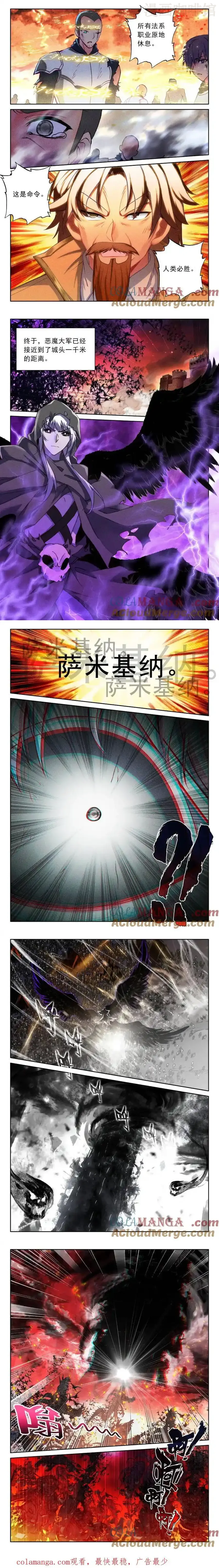 神印王座 第491话 采儿对萨米基纳（下） 下拉式漫画 - 漫画咖啡馆 免费阅读 - Page 2